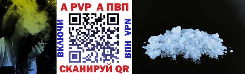 A-PVP Crystall  Серпухов 