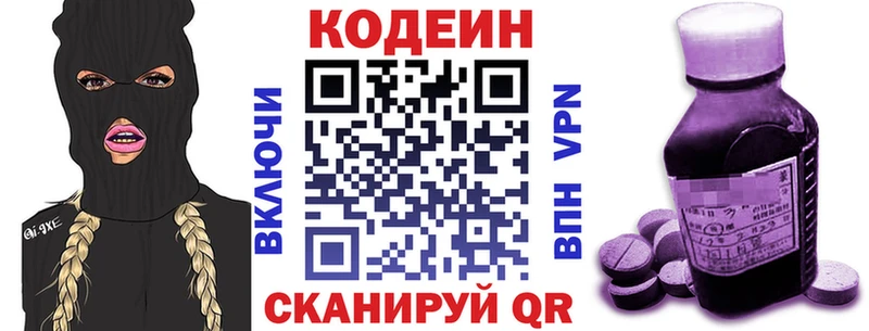 закладка  Серпухов  Codein Purple Drank 