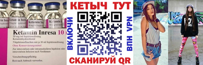 Кетамин VHQ Серпухов