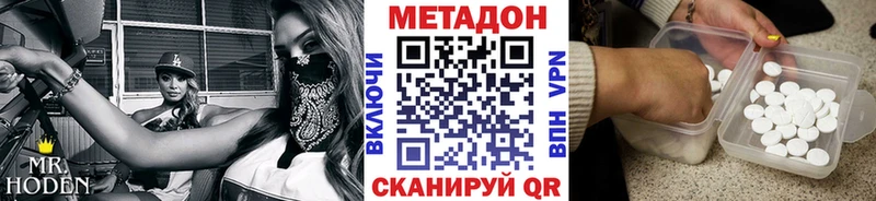 Метадон кристалл  мега как войти  Серпухов 